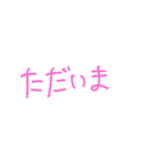 日常会話ひらがな編（個別スタンプ：5）