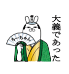 ちーちゃんが使う面白名前スタンプ武士語（個別スタンプ：7）