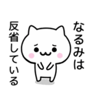 【なるみ】が使うねこ（個別スタンプ：8）