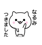 【なるみ】が使うねこ（個別スタンプ：16）