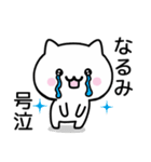 【なるみ】が使うねこ（個別スタンプ：22）