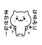 【なるみ】が使うねこ（個別スタンプ：27）