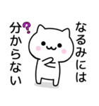 【なるみ】が使うねこ（個別スタンプ：32）