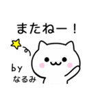 【なるみ】が使うねこ（個別スタンプ：39）