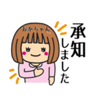 【おかちゃん】が使う女の子（個別スタンプ：4）