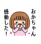 【おかちゃん】が使う女の子（個別スタンプ：8）