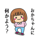 【おかちゃん】が使う女の子（個別スタンプ：23）