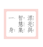 Confession of proud woman（個別スタンプ：14）