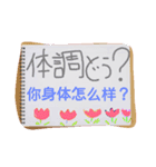 日本語と中国語の気持ちをペンで伝えたい！（個別スタンプ：9）