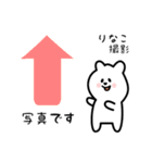 りなこ用 シロクマしろたん（個別スタンプ：34）