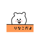 りなこ用 シロクマしろたん（個別スタンプ：40）