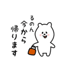 るのん用 シロクマしろたん（個別スタンプ：17）