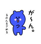 るのん用 シロクマしろたん（個別スタンプ：26）