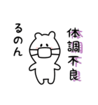 るのん用 シロクマしろたん（個別スタンプ：31）