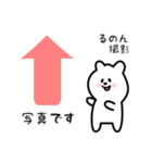 るのん用 シロクマしろたん（個別スタンプ：34）