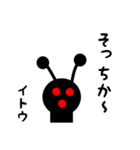 地球外生物 イトウ（個別スタンプ：8）