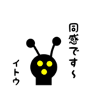 地球外生物 イトウ（個別スタンプ：9）