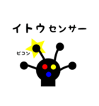 地球外生物 イトウ（個別スタンプ：15）