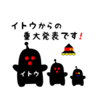 地球外生物 イトウ（個別スタンプ：22）