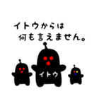 地球外生物 イトウ（個別スタンプ：23）