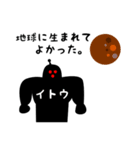 地球外生物 イトウ（個別スタンプ：28）