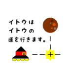 地球外生物 イトウ（個別スタンプ：39）