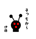 地球外生物 伊藤（個別スタンプ：8）