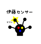 地球外生物 伊藤（個別スタンプ：15）