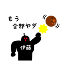 地球外生物 伊藤（個別スタンプ：34）