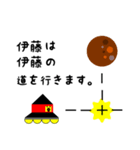 地球外生物 伊藤（個別スタンプ：39）
