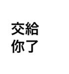 でかい文字（中国語）（個別スタンプ：36）