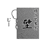 ゆうやとカフェに行こう・白ver（個別スタンプ：30）