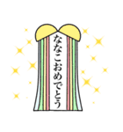 ななこに送るスタンプ2【使いやすい】（個別スタンプ：10）