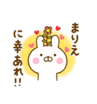 ☆まりえ☆が使う名前スタンプ（個別スタンプ：3）