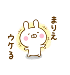 ☆まりえ☆が使う名前スタンプ（個別スタンプ：13）