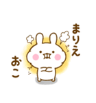 ☆まりえ☆が使う名前スタンプ（個別スタンプ：20）