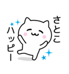 【さとこ】が使うねこ（個別スタンプ：11）