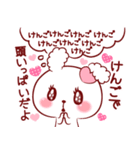 けんご♥が好きすぎて甘えたいスタンプ（個別スタンプ：15）