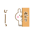 ☆みどり☆が使う名前スタンプ（個別スタンプ：36）