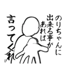 のりちゃんとカフェに行こう・白ver（個別スタンプ：9）