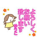 『敬語』【ゆうこ】が使う名前スタンプ（個別スタンプ：9）