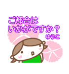 『敬語』【ゆうこ】が使う名前スタンプ（個別スタンプ：29）