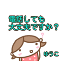 『敬語』【ゆうこ】が使う名前スタンプ（個別スタンプ：31）