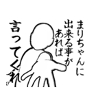 まりちゃんとカフェに行こう・白ver（個別スタンプ：9）