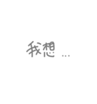 中国語 ①（個別スタンプ：18）