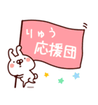 【りゅう】らぶ1（個別スタンプ：20）