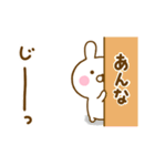 ☆あんな☆が使う名前スタンプ（個別スタンプ：21）