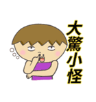 The most useful idiom2（個別スタンプ：10）