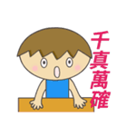 The most useful idiom2（個別スタンプ：11）