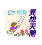 The most useful idiom2（個別スタンプ：14）